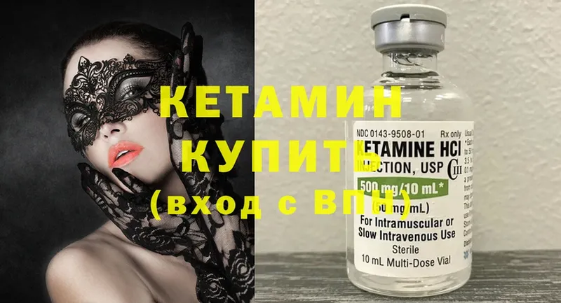 купить закладку  Туапсе  КЕТАМИН ketamine 